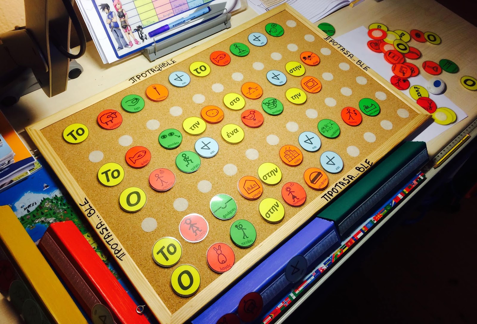 Προτασ...able Προτασ...able