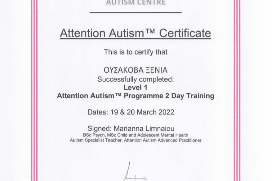 Σεμινάριο «Autism Attention», Εισηγήτρια Μ., Λημναίου.
