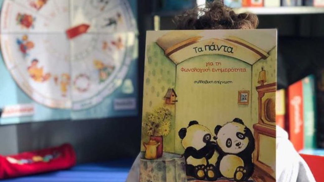 Τα πάντα για τη Φωνολογική Ενημερότητα - Συλλαβική Επίγνωση