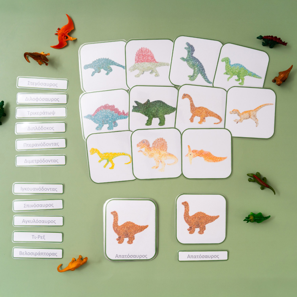 Οι δεινόσαυροι