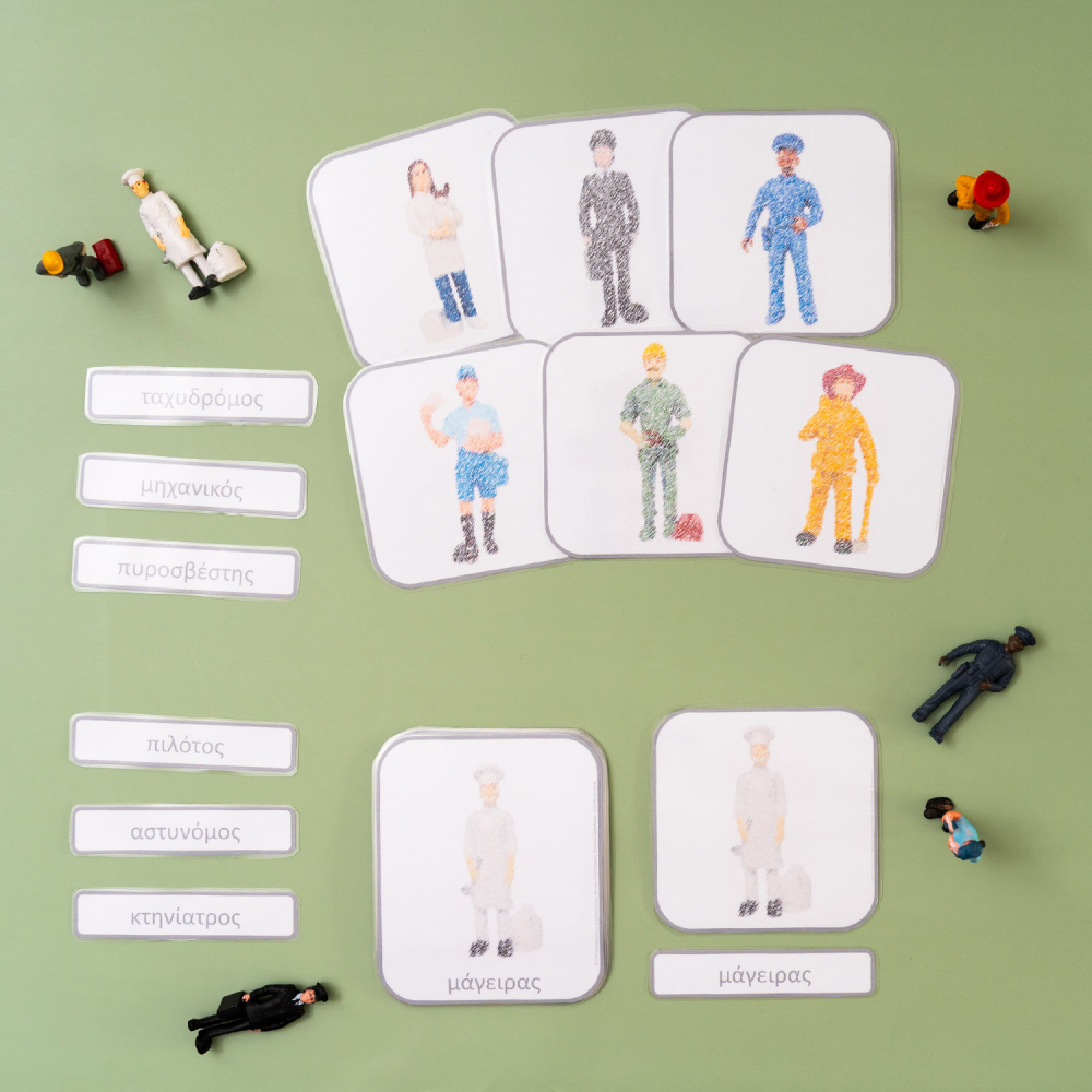 Οι επαγγελματίες