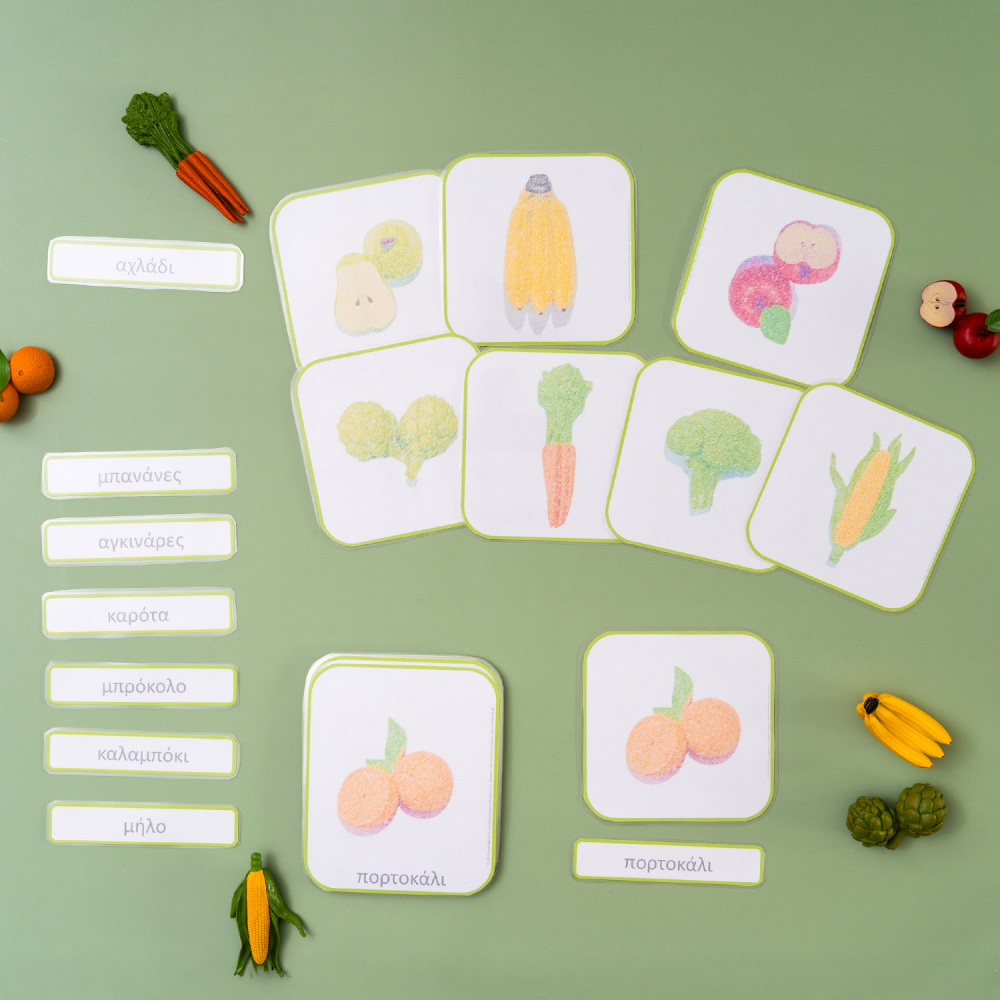 Τα λαχανικά και φρούτα