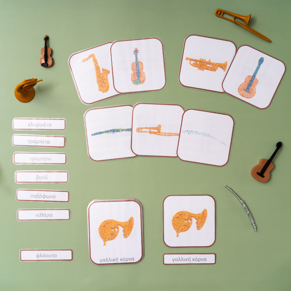 Τα μουσικά όργανα